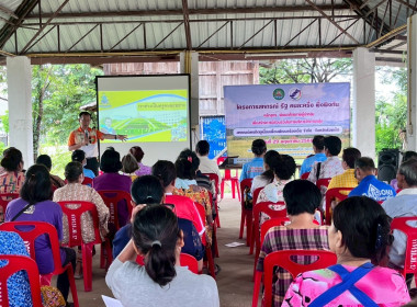 โครงการ สหกรณ์ รัฐ คนละครึ่งพึ่งพิงกันหลักสูตร ... พารามิเตอร์รูปภาพ 6